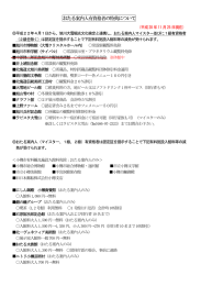 おたる案内人有資格者の特典について