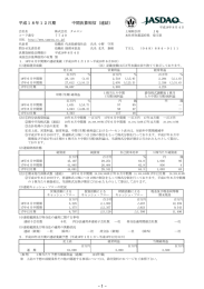 中間 (PDF 390KB)