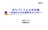 資料3 - 国土交通省