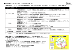 06（資料5）