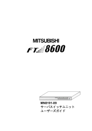 MN8191-09 - 三菱電機インフォメーションネットワーク株式会社