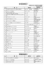 2月 - 兵庫県立教育研修所