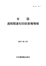 可決された上院 S. 23 とほぼ同一内容の特許法