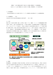 研究目的 - 生理学研究所