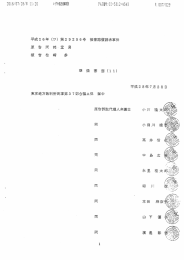 Page 1 7/023 平成26年 (ワ) 第29256号 損害賠償請求事件 準 備 害 面