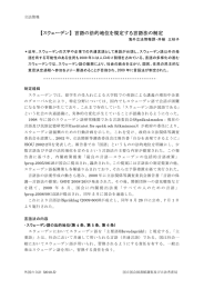 【スウェーデン】 言語の法的地位を規定する言語法の制定