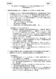 資料1 第1回専門調査会における議論の整理(PDF形式：147KB)