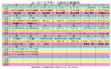 ムービーシアター 6月の上映案内