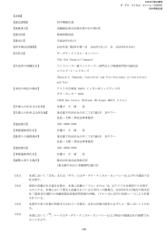 【表紙】 【提出書類】 四半期報告書 【根拠条文】 金融商品取引法第24条