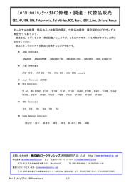 ターミナル - 株式会社ワークマンシップ