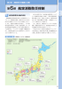 第6節 航空消防防災体制