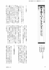 4 働き盛りのメンタルヘルス 日常性と非日常性の共存する社会へ