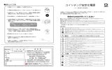 取扱説明書