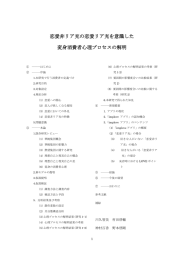 恋愛非リア充の恋愛リア充を意識した 変身消費者心理プロセスの解明