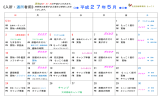 5月プログラムはコチラ