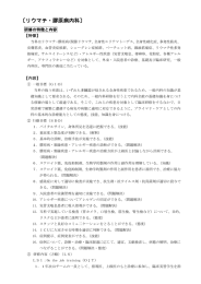 リウマチ・膠原病内科
