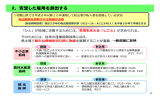 2．安定した雇用を創出する