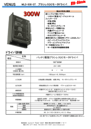 ドライバ詳細 - M-LINK CO., LTD. 株式会社エムリンク