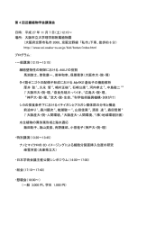 第 4 回近畿植物学会講演会 日時： 平成 27 年 11 月 7 日（土）12:15