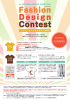 IKDファッションデザインコンテスト - 神戸六甲アイランド 地域情報サイト