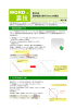 第25回 図形描画に関するWordの裏技