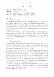 小貫敏尾家文書