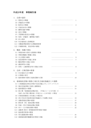 事業報告書（PDF） - 倉吉市社会福祉協議会