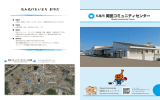 丸亀市 岡田コミュニティセンター 丸亀市 岡田コミュニティセンター