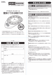 取扱説明書 - オーム電機