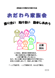 会費 無料 - 神奈川県