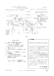せんみつ"は 3 シグマのそと - 日本オペレーションズ・リサーチ学会