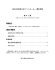 法令・定款に基づくインターネット開示事項