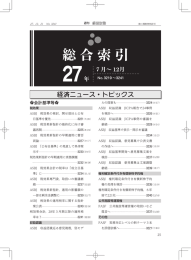 平成27年下半期分（PDF）