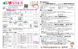 6月 - 鹿児島市親子つどいの広場 なかまっち