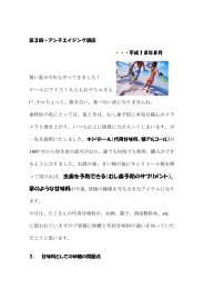 って頂ければ、虫歯を予防できる（むし歯予防のサプリメント）、