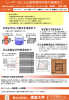 レーザー光による透明固体内部の微細加工