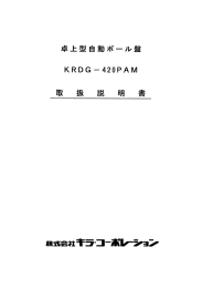 取扱説明書