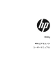 HP f500g UM_Japanese1