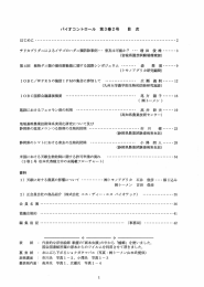 PDFを表示 - 日本バイオロジカルコントロール協議会