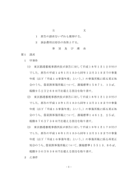 全文 - 裁判所