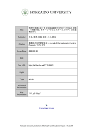 精神科看護における認知症高齢者の BPSD への対応と課題:「問題行動