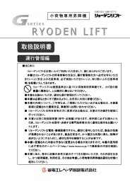 G3シリーズ 取扱説明書