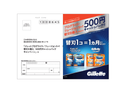 p1 - Gillette（ジレット）