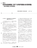 知的財産戦略に資する特許情報分析事例集