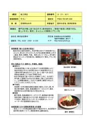 ご家庭で容易に再現できる、新しい牛タン「冠舌」（かんたん）