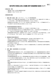 資料7（PDF：436KB）