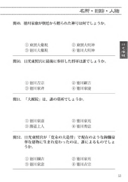 Page 1 Page 2 Page 3 Page 4 【解説】 徳川2代将軍秀忠が寄進した