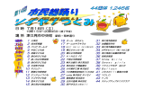 日 時 場 所 7月16日（土）