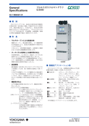 GC8000 プロセスガスクロマトグラフ