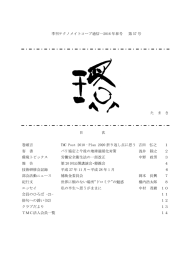 57号 発行年月 平成28年3月